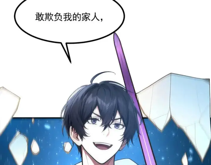 漫画《我主宰了灵气复苏》第87话 信则有，不信则无！第98张图
