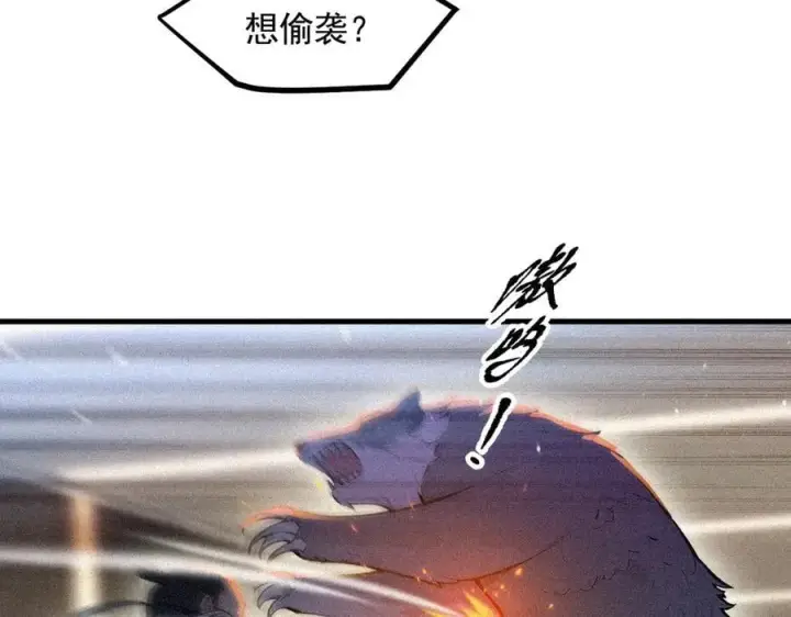 漫画《我主宰了灵气复苏》第88话 歌声毁天灭地！第10张图