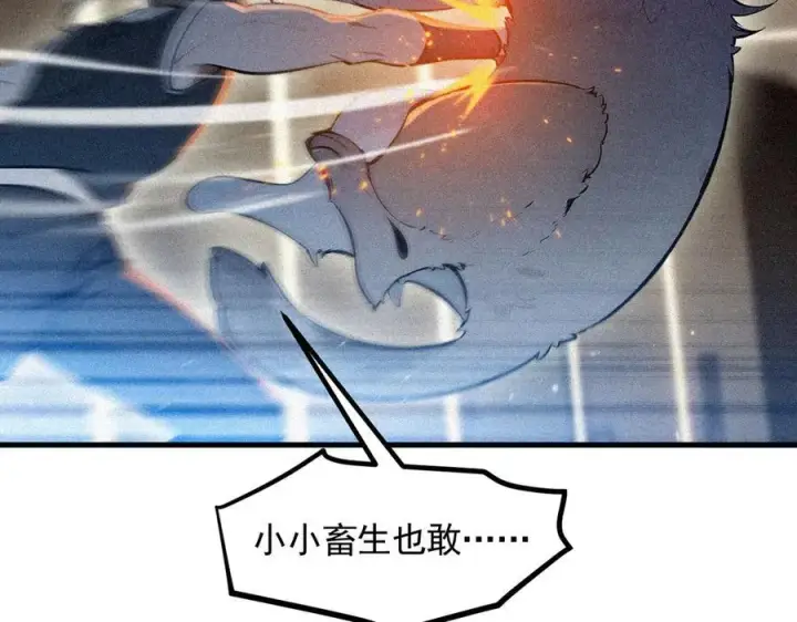 漫画《我主宰了灵气复苏》第88话 歌声毁天灭地！第11张图