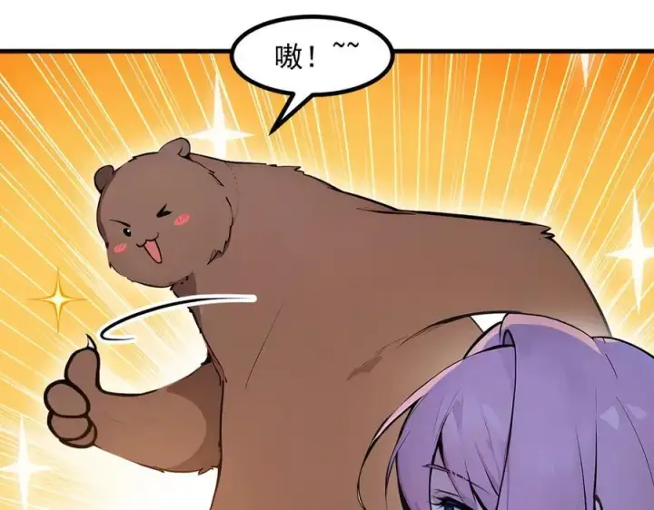 漫画《我主宰了灵气复苏》第88话 歌声毁天灭地！第15张图