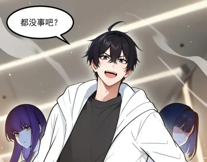 漫画《我主宰了灵气复苏》第88话 歌声毁天灭地！第18张图