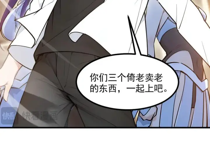 漫画《我主宰了灵气复苏》第88话 歌声毁天灭地！第19张图