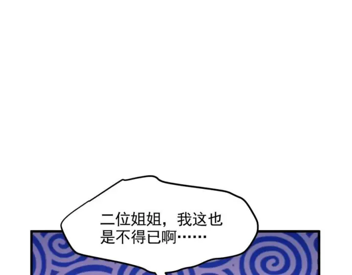 漫画《我主宰了灵气复苏》第88话 歌声毁天灭地！第22张图