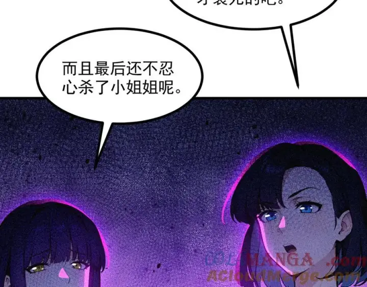 漫画《我主宰了灵气复苏》第88话 歌声毁天灭地！第25张图