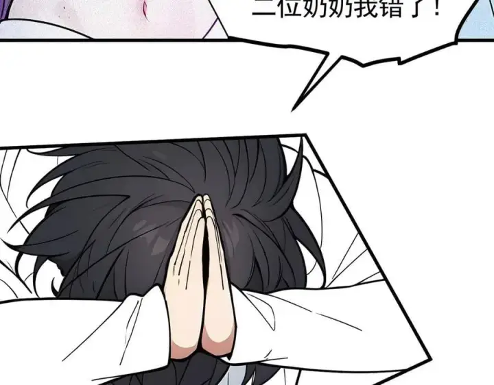 漫画《我主宰了灵气复苏》第88话 歌声毁天灭地！第27张图
