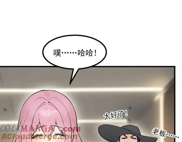 漫画《我主宰了灵气复苏》第88话 歌声毁天灭地！第29张图