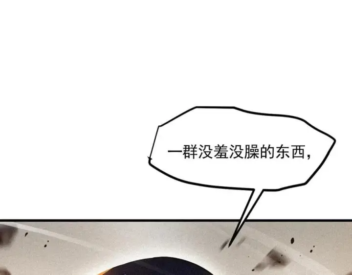 漫画《我主宰了灵气复苏》第88话 歌声毁天灭地！第31张图