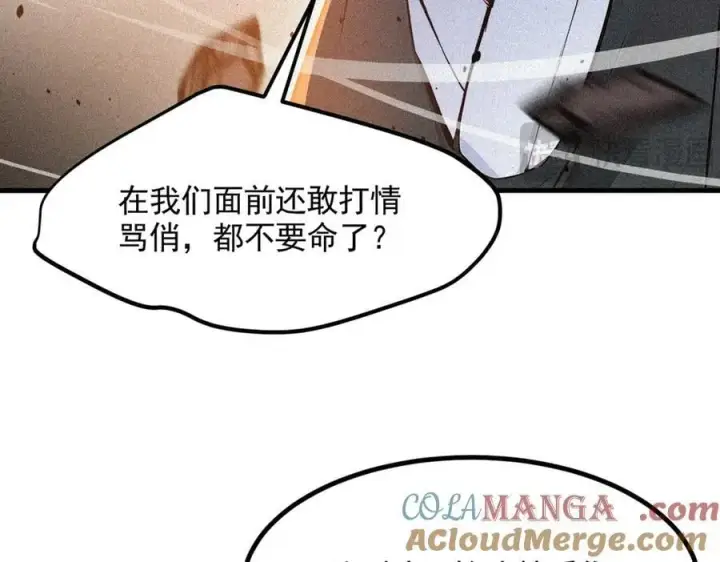 漫画《我主宰了灵气复苏》第88话 歌声毁天灭地！第33张图