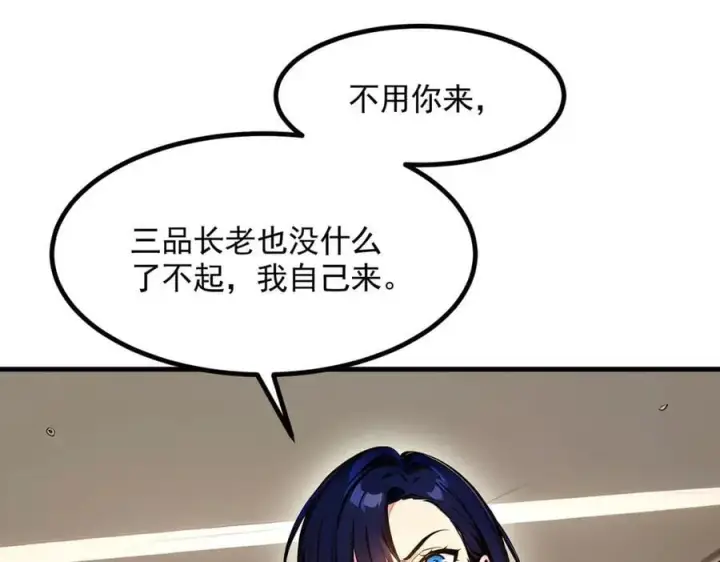 漫画《我主宰了灵气复苏》第88话 歌声毁天灭地！第36张图