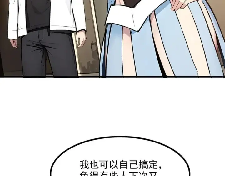 漫画《我主宰了灵气复苏》第88话 歌声毁天灭地！第38张图
