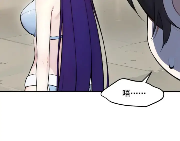 漫画《我主宰了灵气复苏》第88话 歌声毁天灭地！第40张图