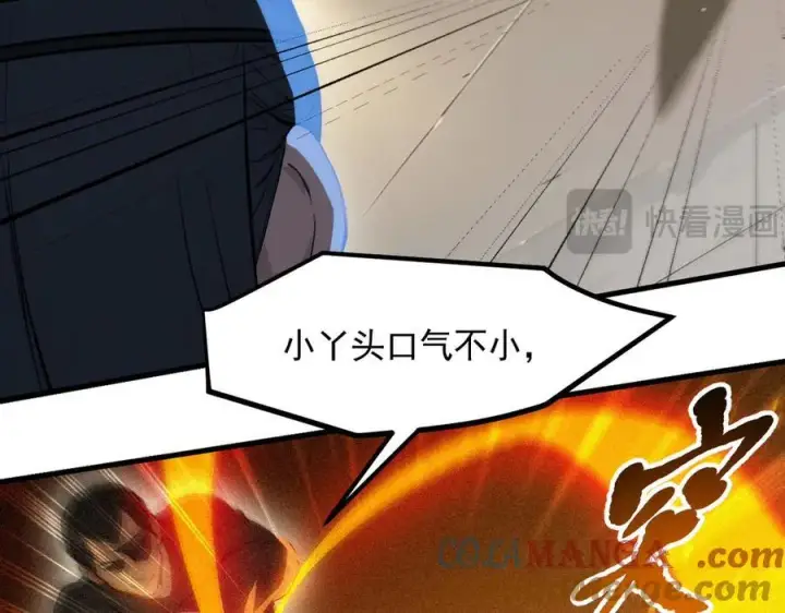 漫画《我主宰了灵气复苏》第88话 歌声毁天灭地！第45张图