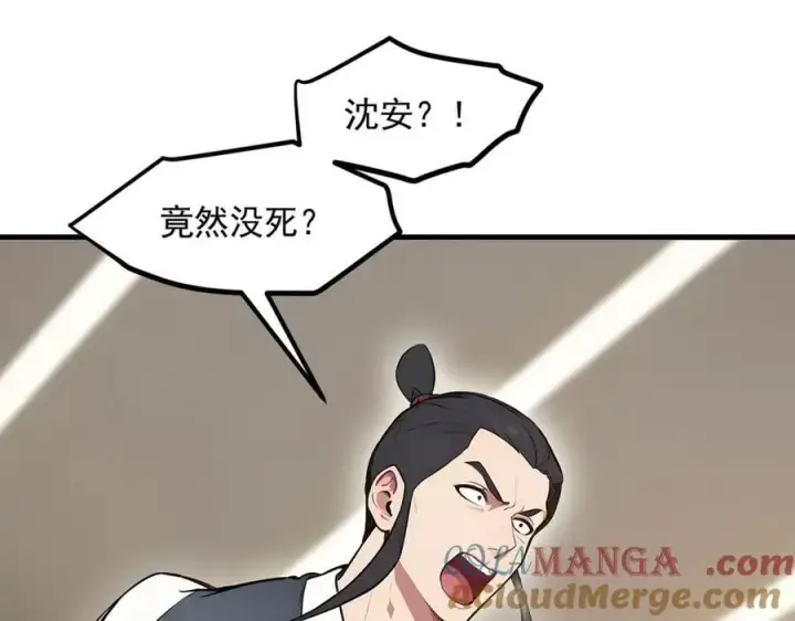 漫画《我主宰了灵气复苏》第88话 歌声毁天灭地！第5张图