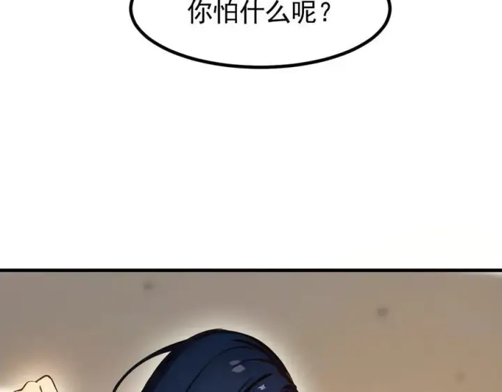 漫画《我主宰了灵气复苏》第88话 歌声毁天灭地！第50张图