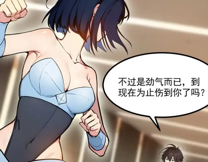 漫画《我主宰了灵气复苏》第88话 歌声毁天灭地！第51张图