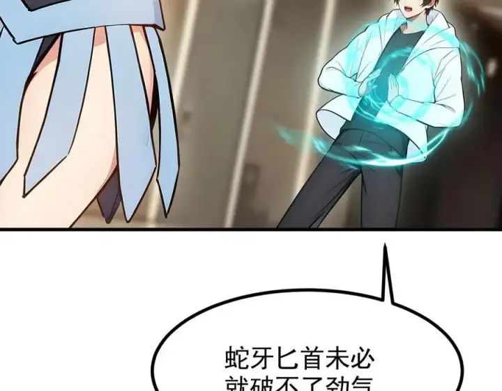 漫画《我主宰了灵气复苏》第88话 歌声毁天灭地！第52张图