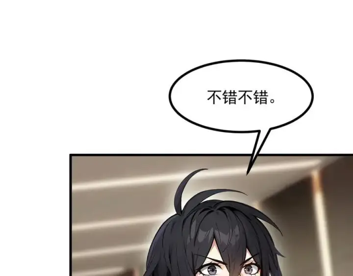 漫画《我主宰了灵气复苏》第88话 歌声毁天灭地！第63张图