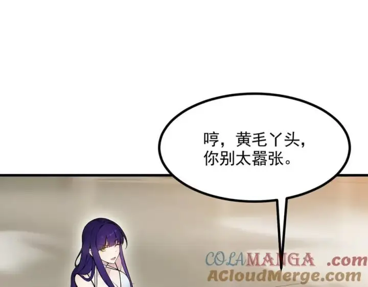 漫画《我主宰了灵气复苏》第88话 歌声毁天灭地！第65张图