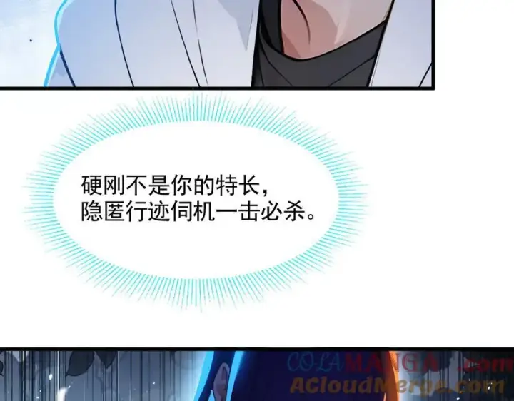 漫画《我主宰了灵气复苏》第88话 歌声毁天灭地！第69张图