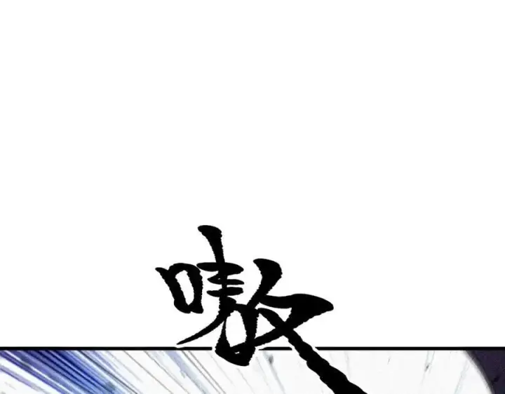 漫画《我主宰了灵气复苏》第88话 歌声毁天灭地！第7张图