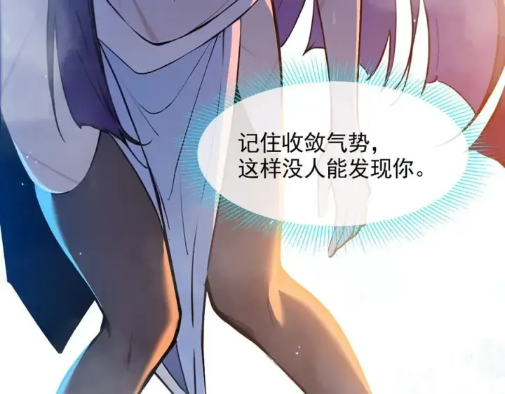 漫画《我主宰了灵气复苏》第88话 歌声毁天灭地！第71张图