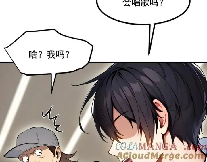 漫画《我主宰了灵气复苏》第88话 歌声毁天灭地！第73张图