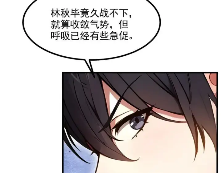 漫画《我主宰了灵气复苏》第88话 歌声毁天灭地！第75张图