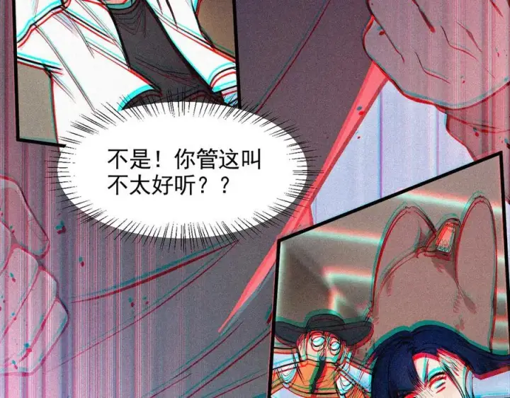漫画《我主宰了灵气复苏》第88话 歌声毁天灭地！第83张图