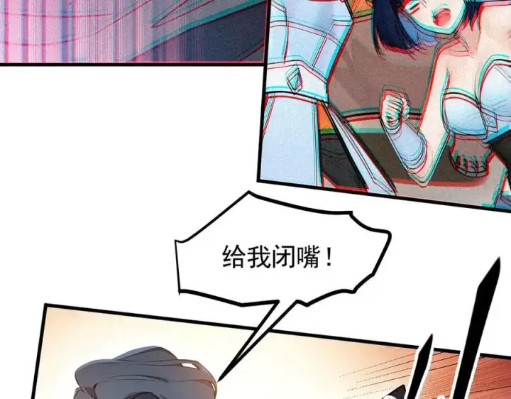 漫画《我主宰了灵气复苏》第88话 歌声毁天灭地！第84张图