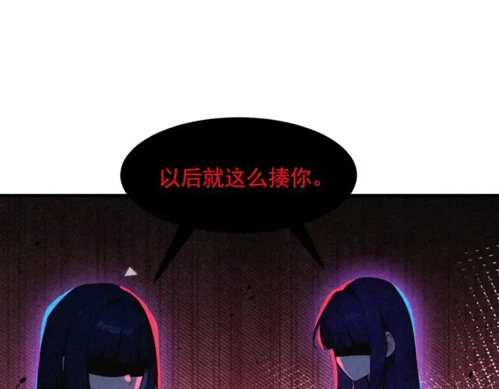 漫画《我主宰了灵气复苏》第88话 歌声毁天灭地！第95张图