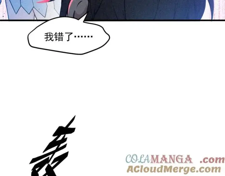 漫画《我主宰了灵气复苏》第88话 歌声毁天灭地！第97张图