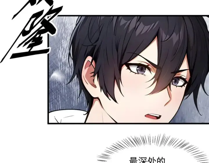 漫画《我主宰了灵气复苏》第88话 歌声毁天灭地！第98张图