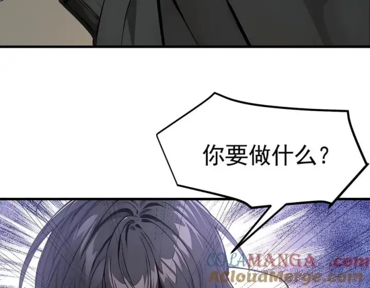 漫画《我主宰了灵气复苏》第89话 暗组之王！第101张图