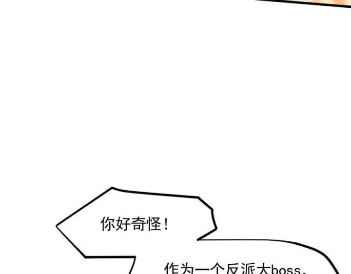 漫画《我主宰了灵气复苏》第89话 暗组之王！第14张图