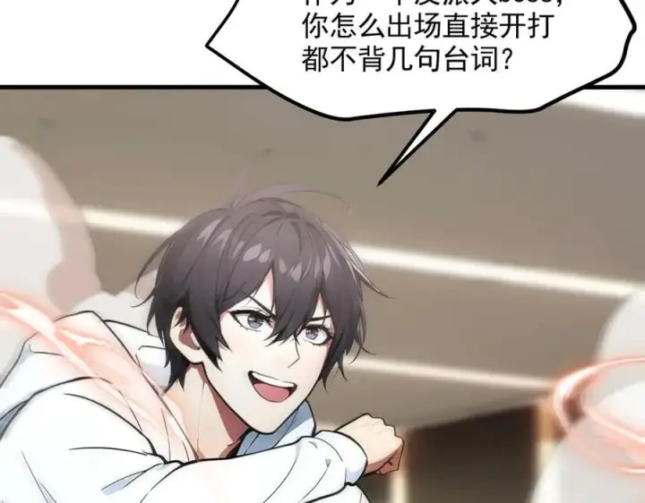漫画《我主宰了灵气复苏》第89话 暗组之王！第15张图