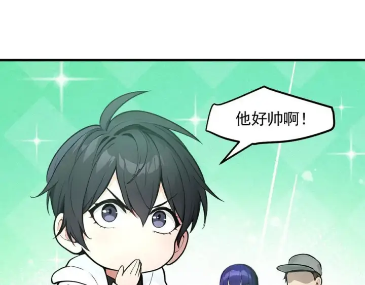 漫画《我主宰了灵气复苏》第89话 暗组之王！第20张图
