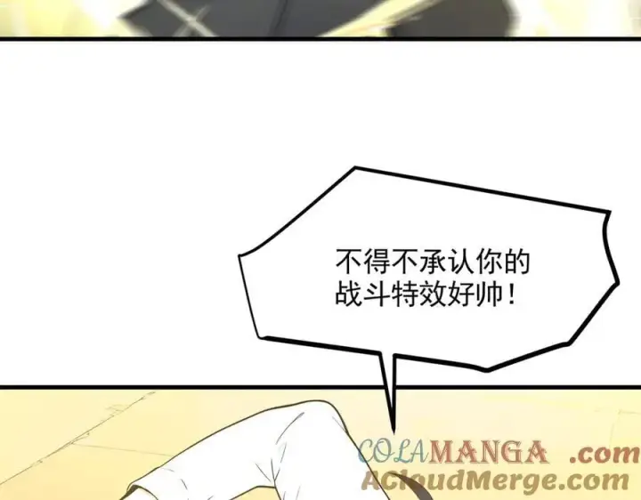 漫画《我主宰了灵气复苏》第89话 暗组之王！第25张图