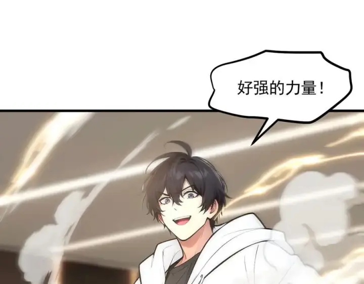 漫画《我主宰了灵气复苏》第89话 暗组之王！第30张图