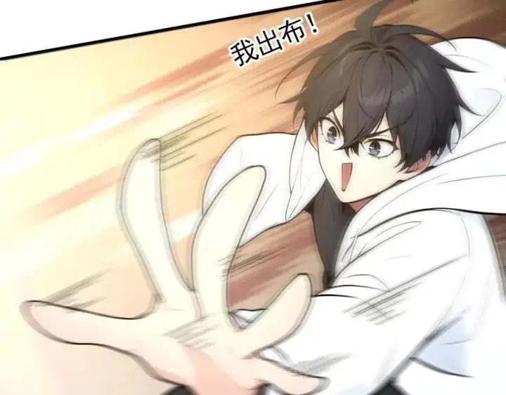漫画《我主宰了灵气复苏》第89话 暗组之王！第36张图
