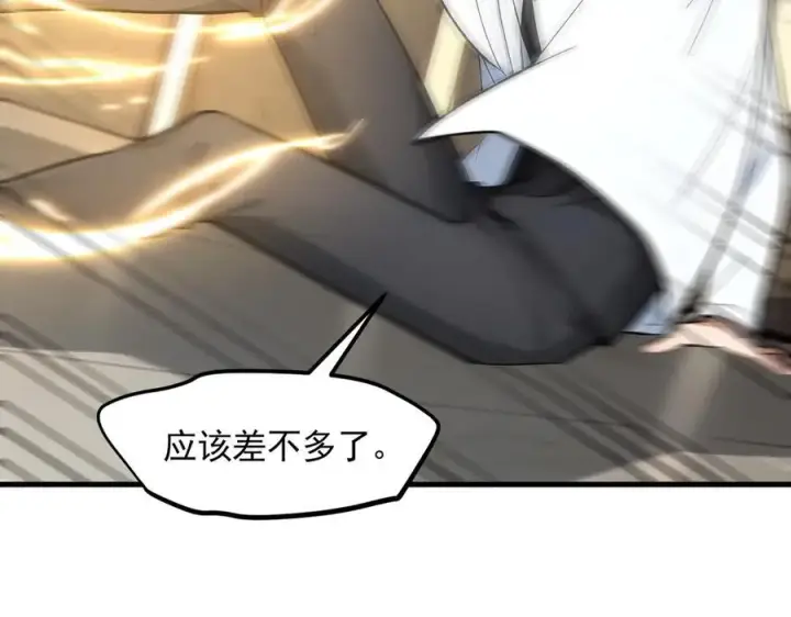 漫画《我主宰了灵气复苏》第89话 暗组之王！第39张图