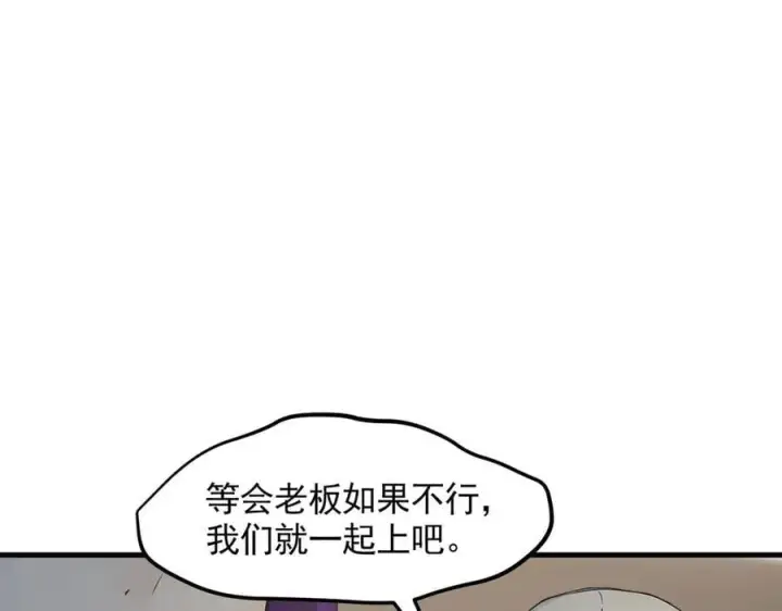 漫画《我主宰了灵气复苏》第89话 暗组之王！第40张图