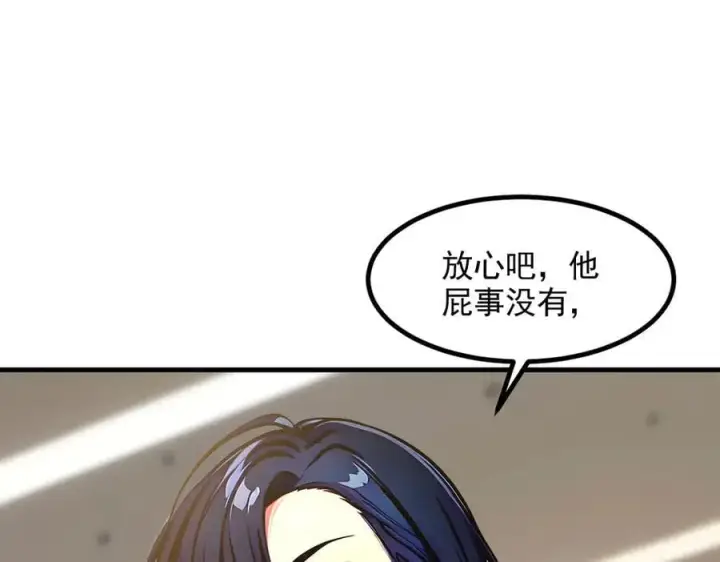 漫画《我主宰了灵气复苏》第89话 暗组之王！第42张图