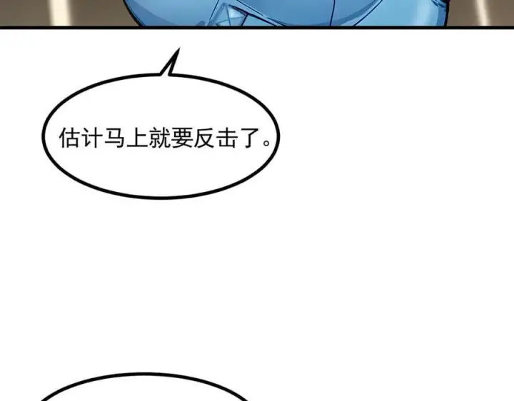 漫画《我主宰了灵气复苏》第89话 暗组之王！第44张图