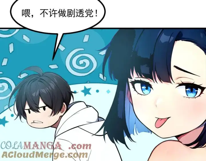 漫画《我主宰了灵气复苏》第89话 暗组之王！第45张图