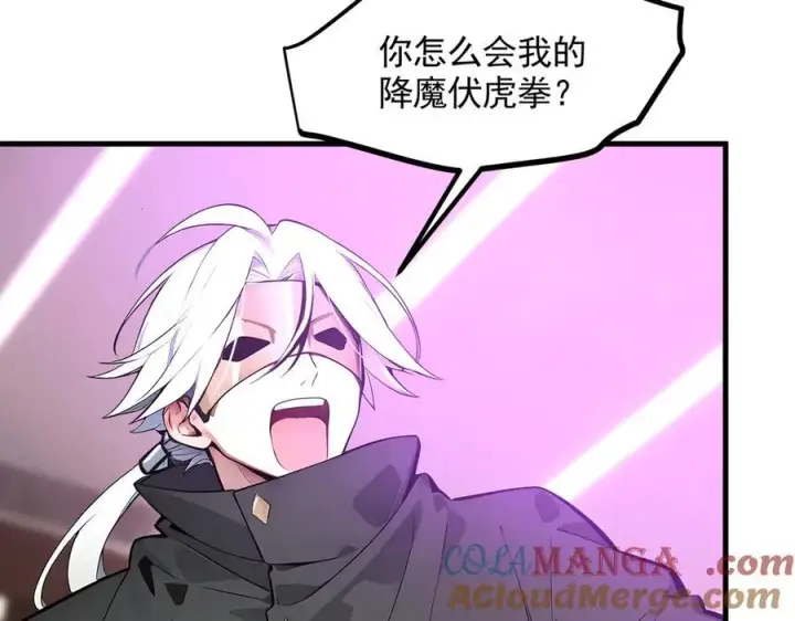 漫画《我主宰了灵气复苏》第89话 暗组之王！第57张图