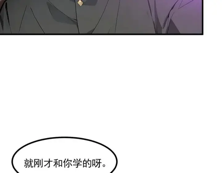 漫画《我主宰了灵气复苏》第89话 暗组之王！第58张图