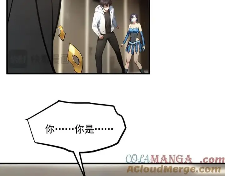 漫画《我主宰了灵气复苏》第89话 暗组之王！第69张图