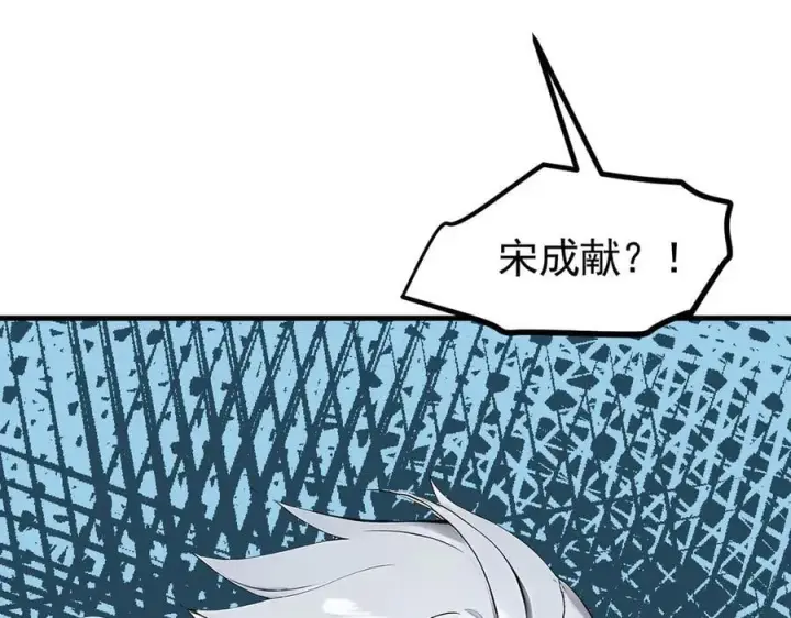 漫画《我主宰了灵气复苏》第89话 暗组之王！第71张图