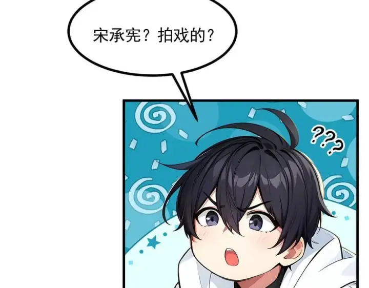 漫画《我主宰了灵气复苏》第89话 暗组之王！第74张图