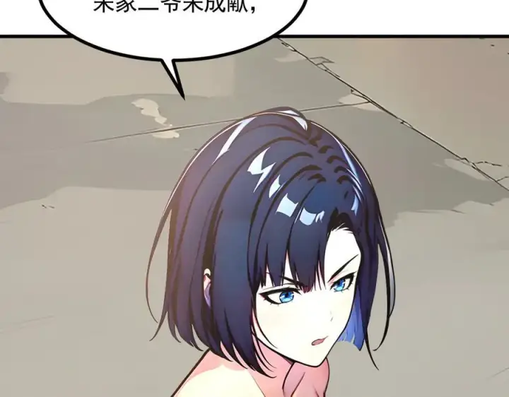 漫画《我主宰了灵气复苏》第89话 暗组之王！第76张图